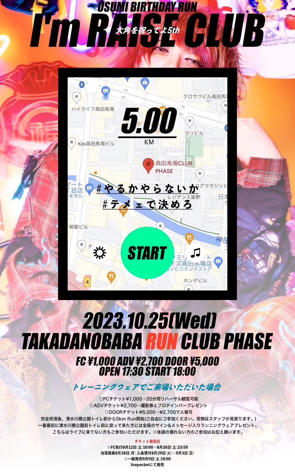 PICKUP EVENTS