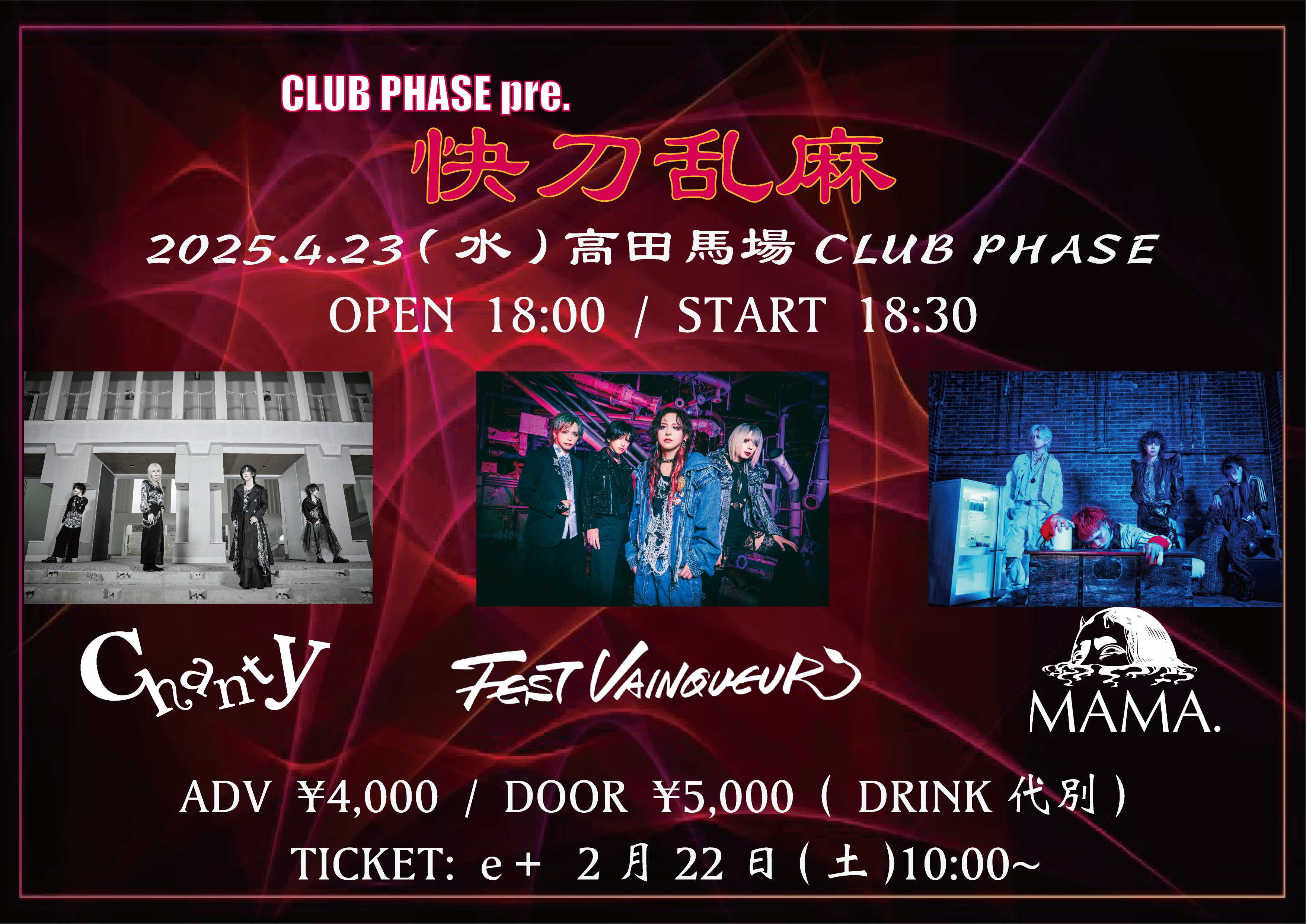 PICKUP EVENTS