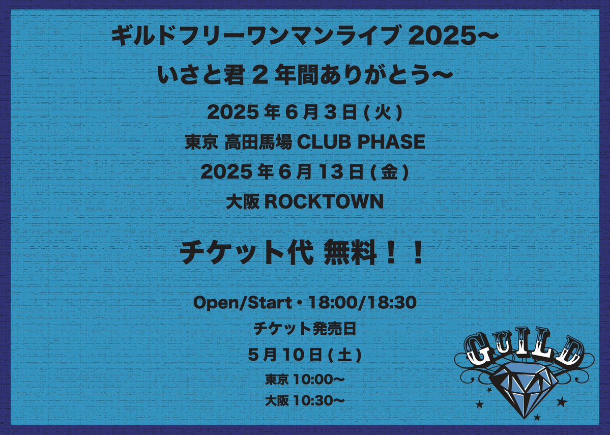 PICKUP EVENTS