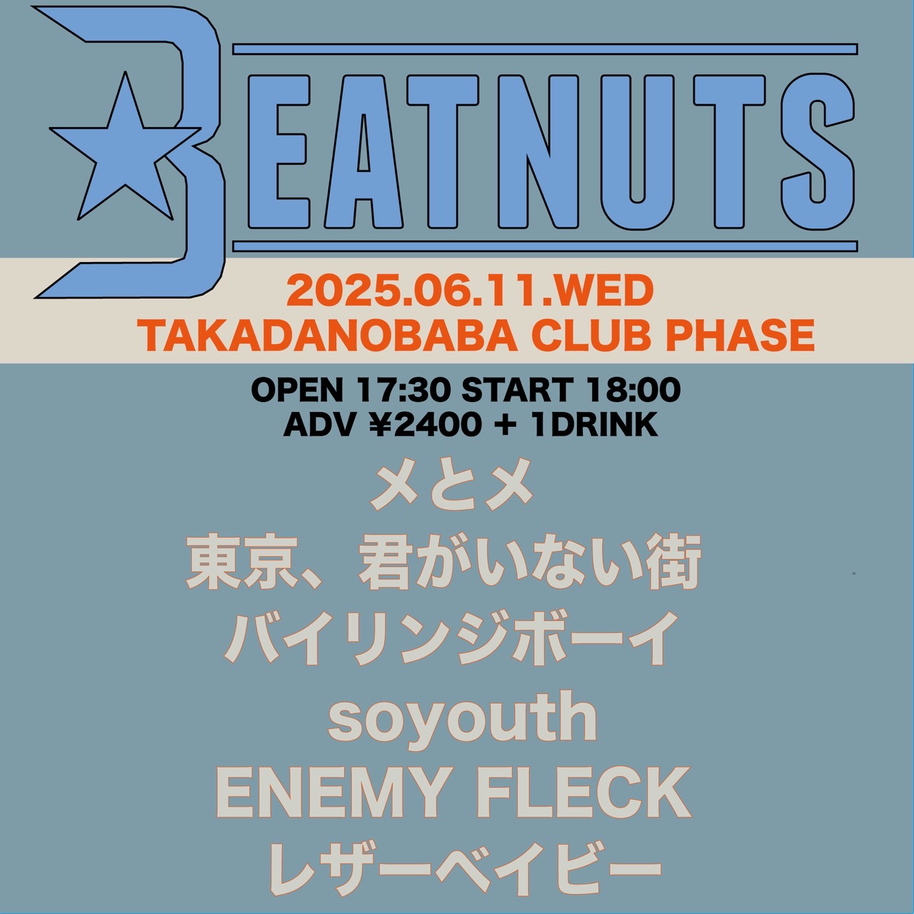 PICKUP EVENTS