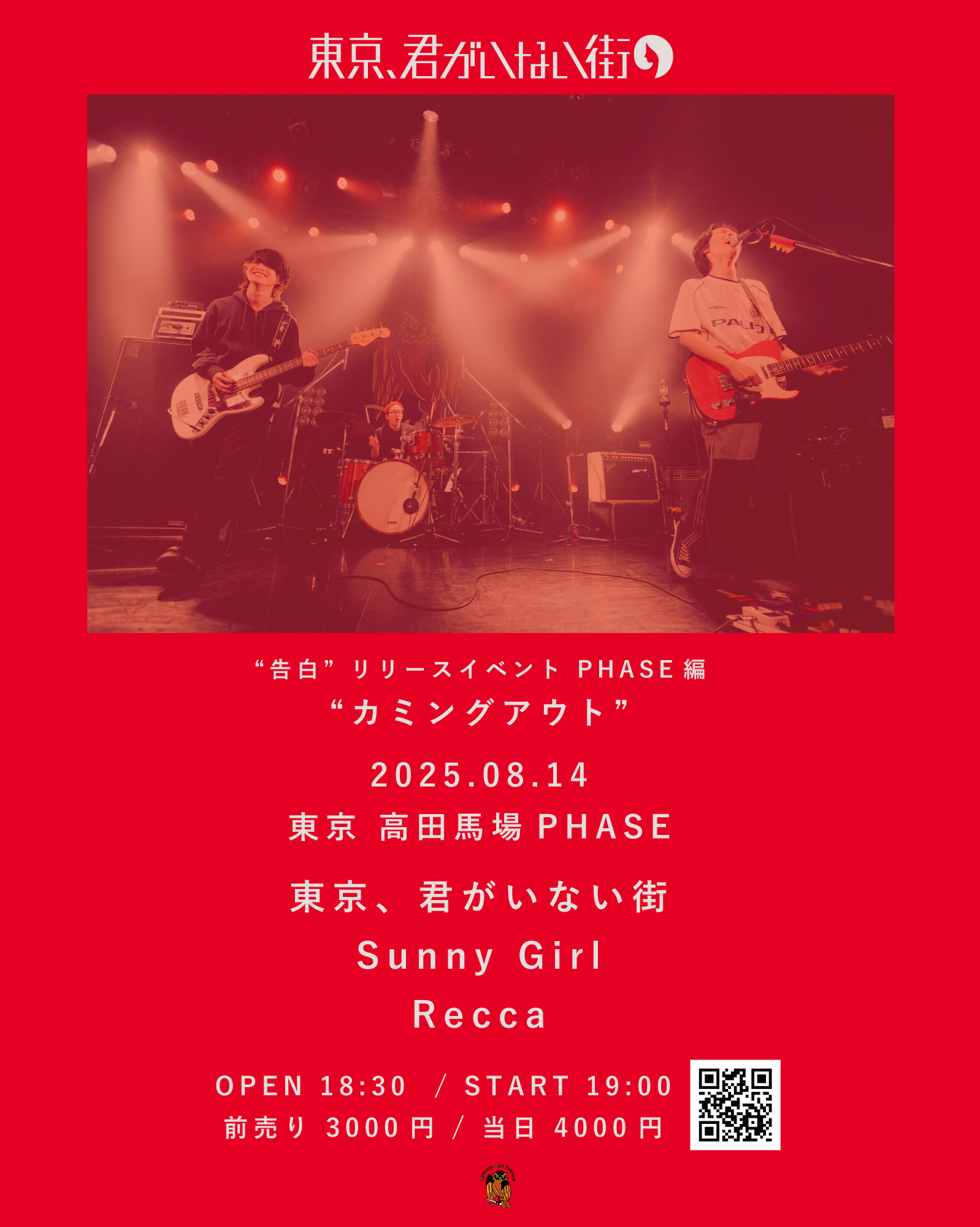PICKUP EVENTS