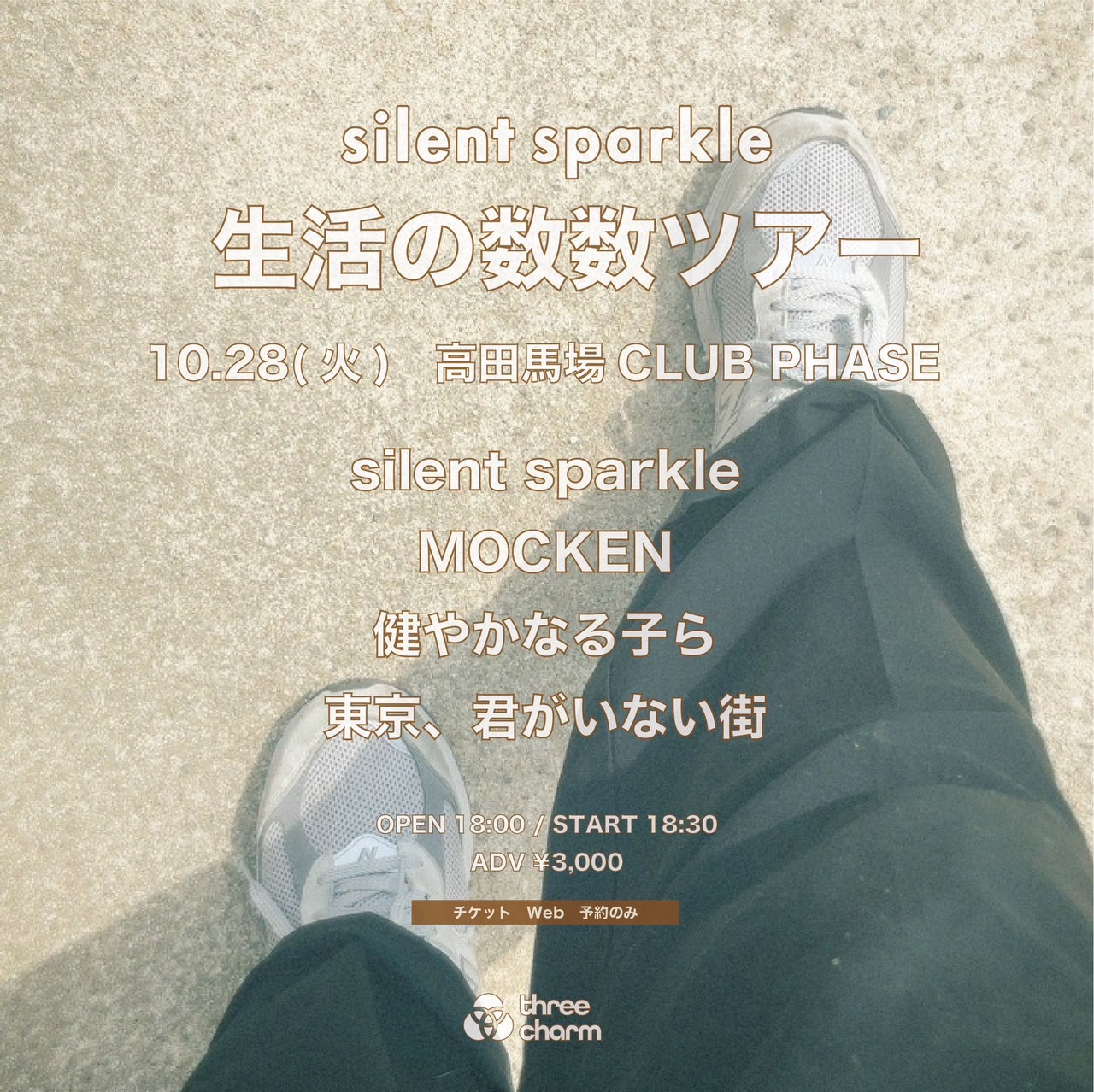 PICKUP EVENTS