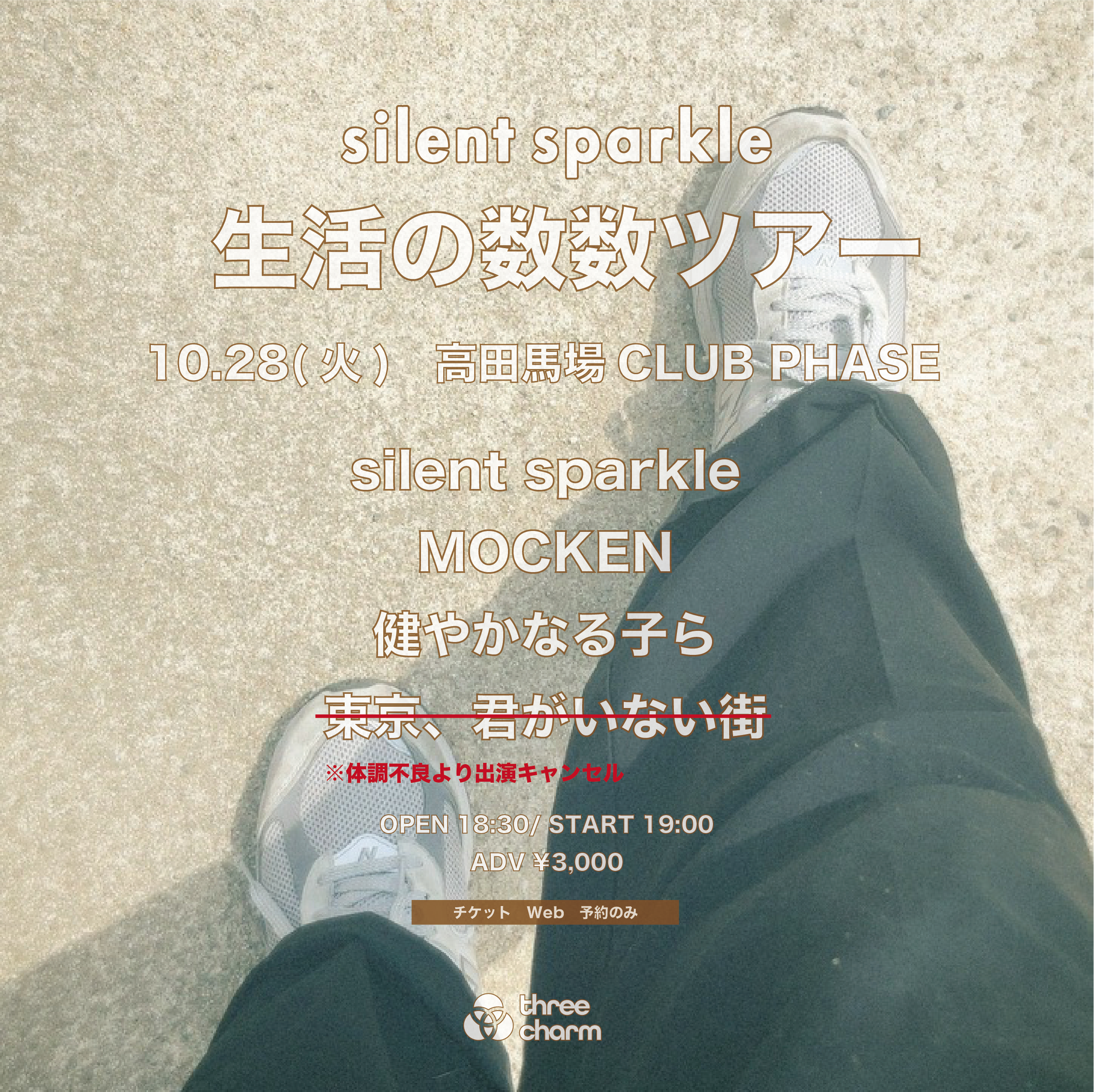 PICKUP EVENTS