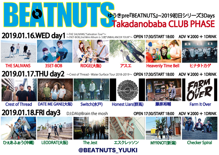 ゆうきpre『BEATNUTS』~2019初日シリーズ3Days,day3~