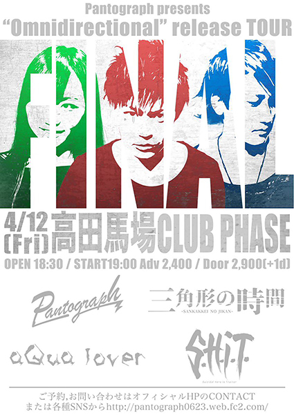 Pantograph presents「“Omnidirectional” release TOUR FINAL」
