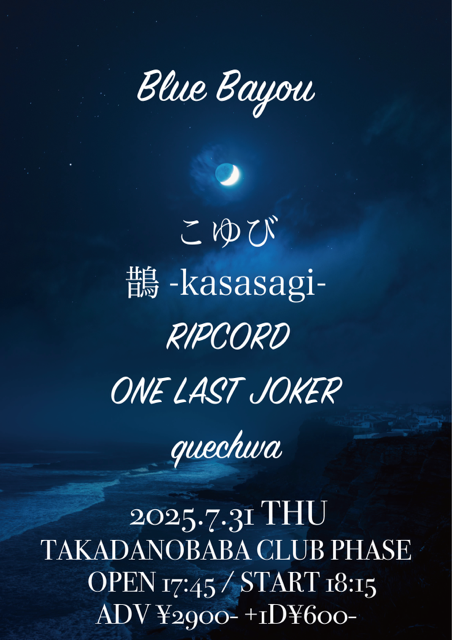 PICKUP EVENTS